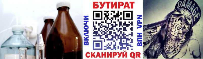 Бутират вода  ОМГ ОМГ зеркало  Новоалександровск  купить наркотик 