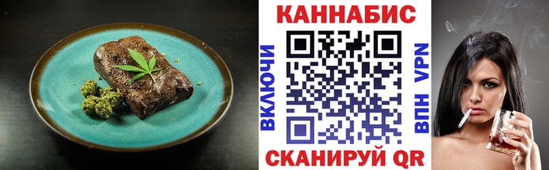 Еда ТГК конопля  Новоалександровск 