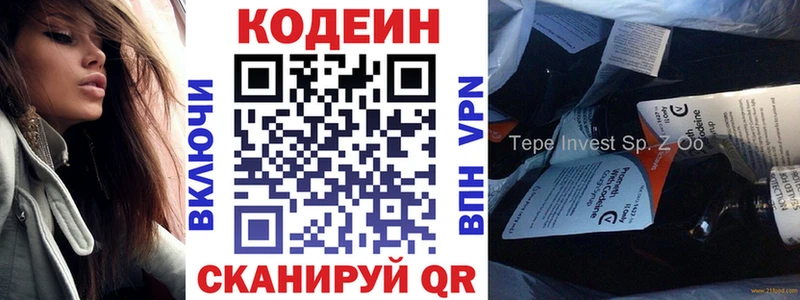 shop клад  даркнет сайт  Новоалександровск  Codein Purple Drank 