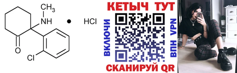 КЕТАМИН VHQ  Новоалександровск 