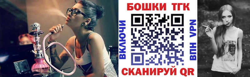 купить  цена  Новоалександровск  Бошки Шишки гибрид 